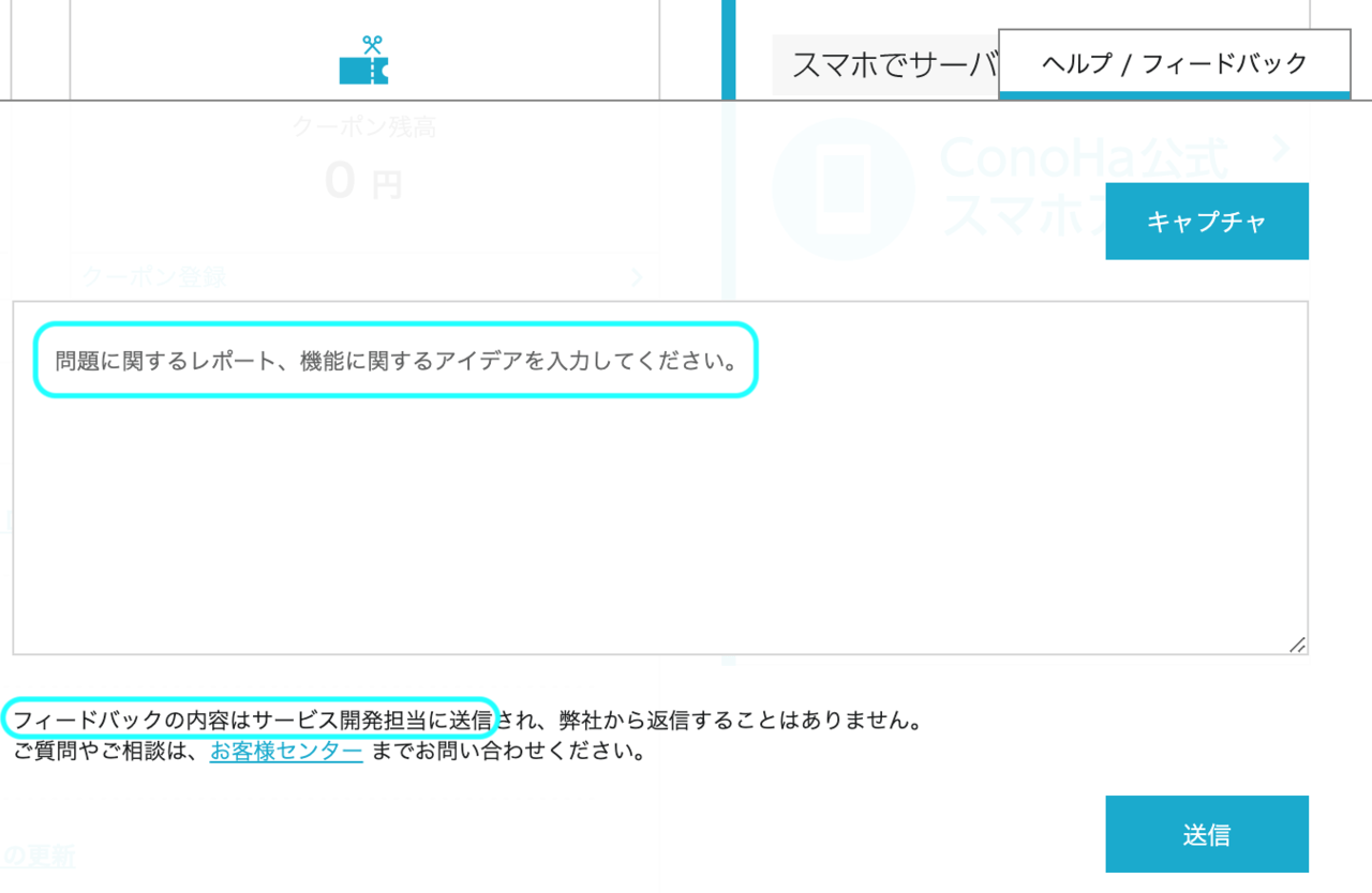 手軽にサーバを立てられるconohaとは どんなサービスなのか 実際に使ってわかったメリットを解説